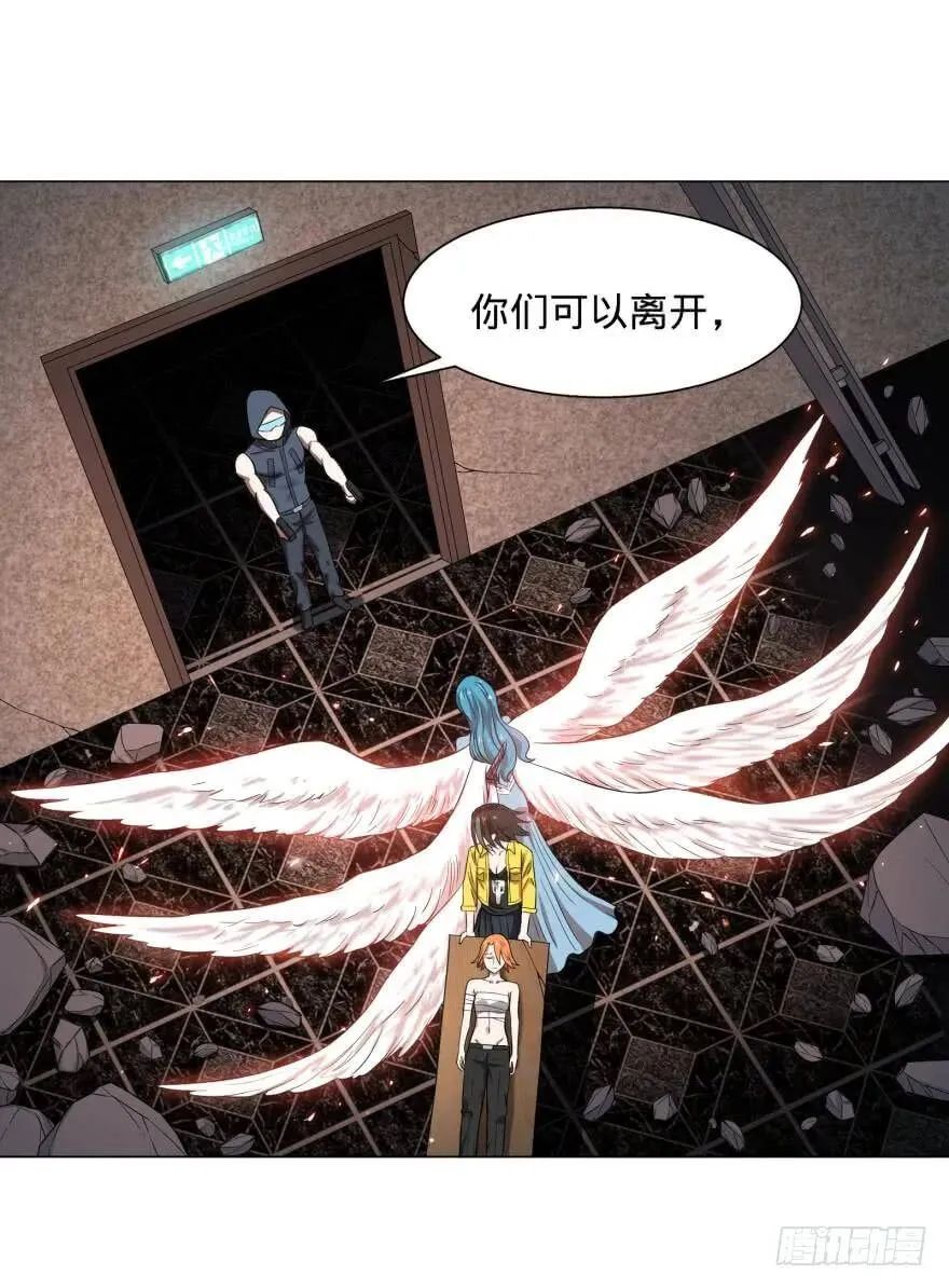 精神攻击 第25页