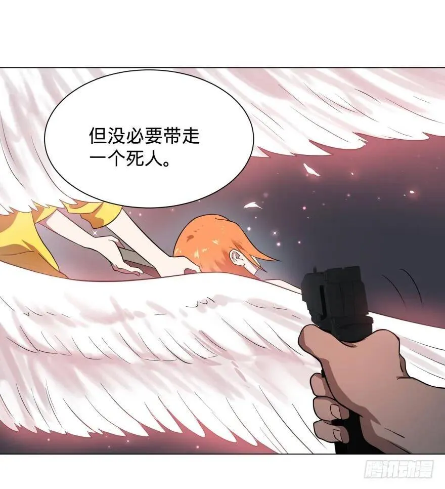 精神攻击 第26页