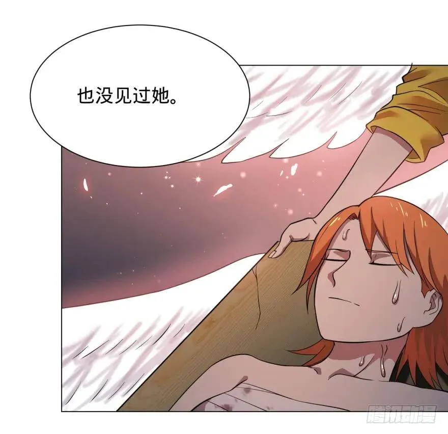 精神攻击 第29页