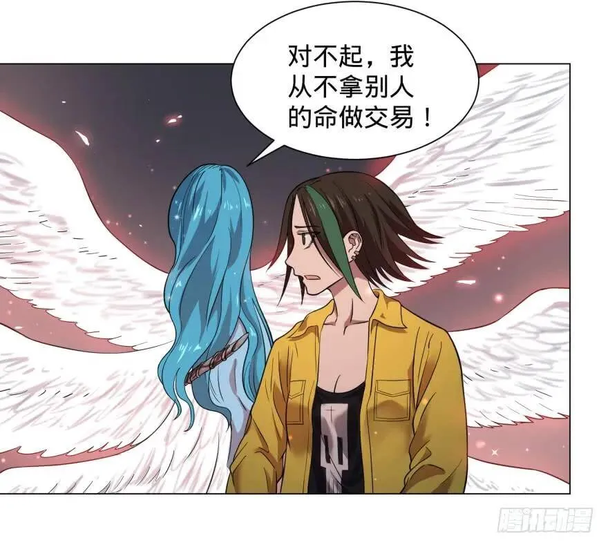 精神攻击 第30页