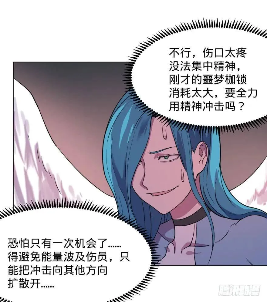 精神攻击 第31页