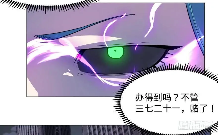 精神攻击 第32页