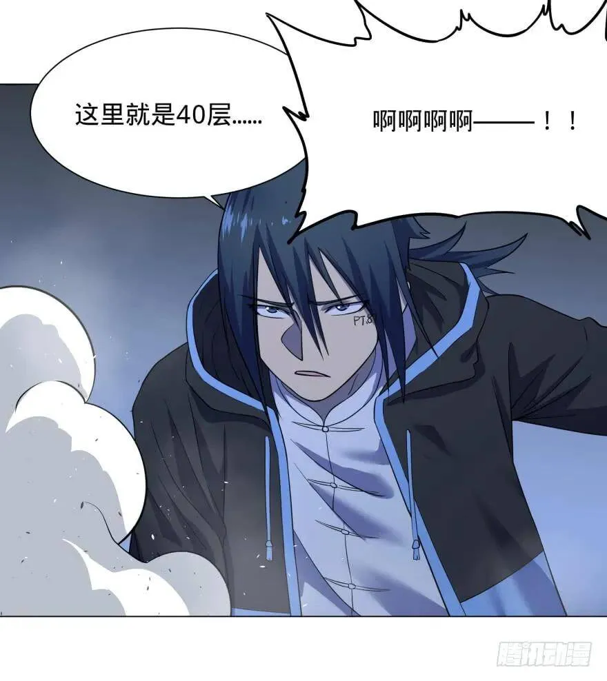 精神攻击 第37页