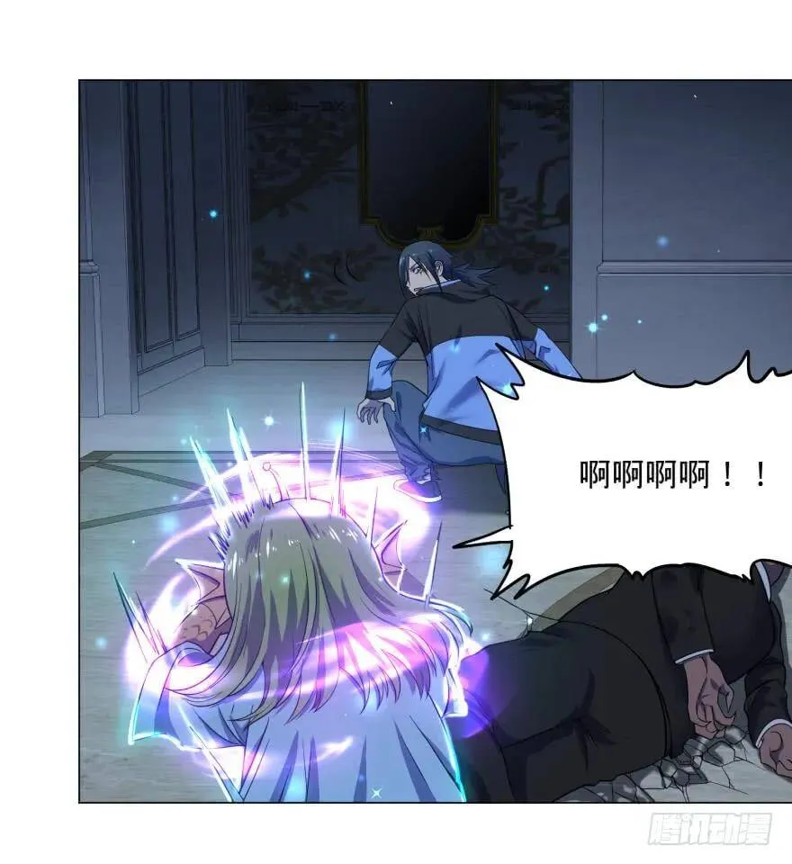精神攻击 第38页