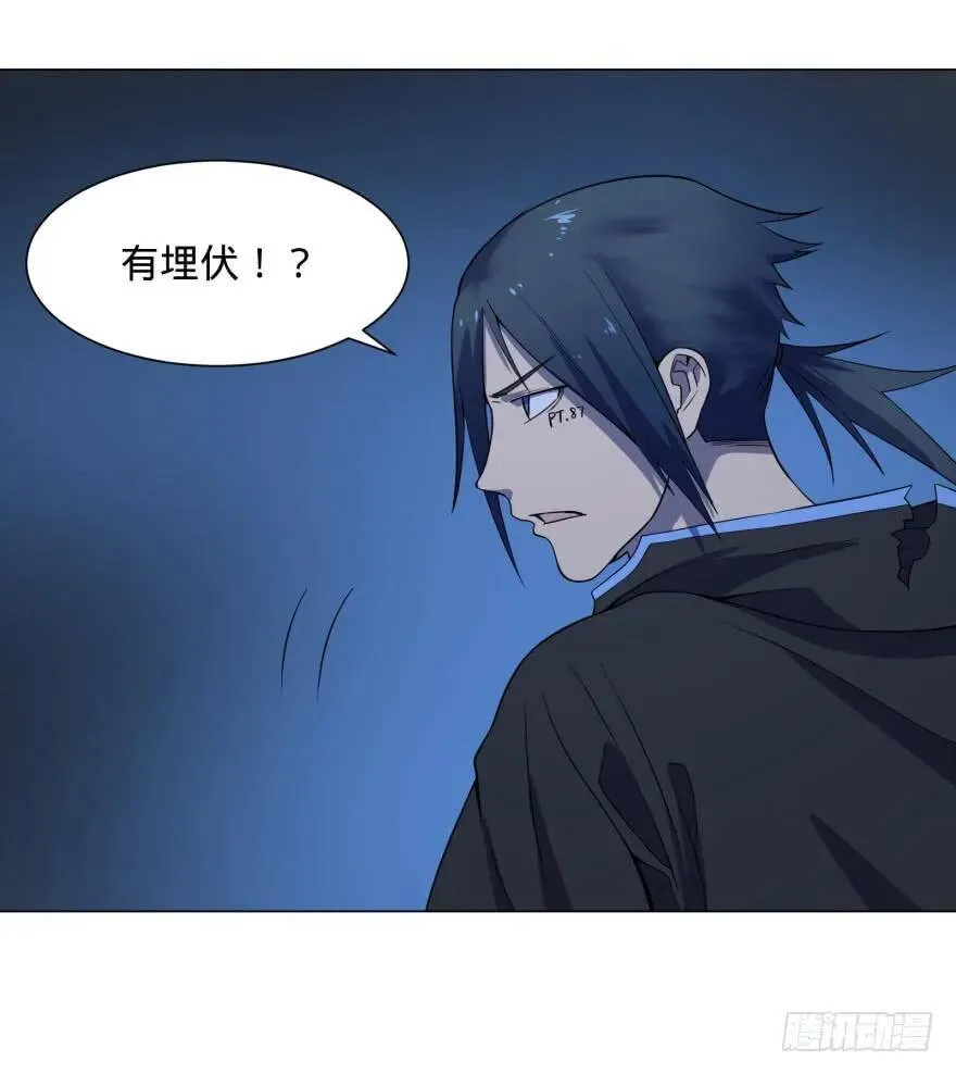 精神攻击 第39页