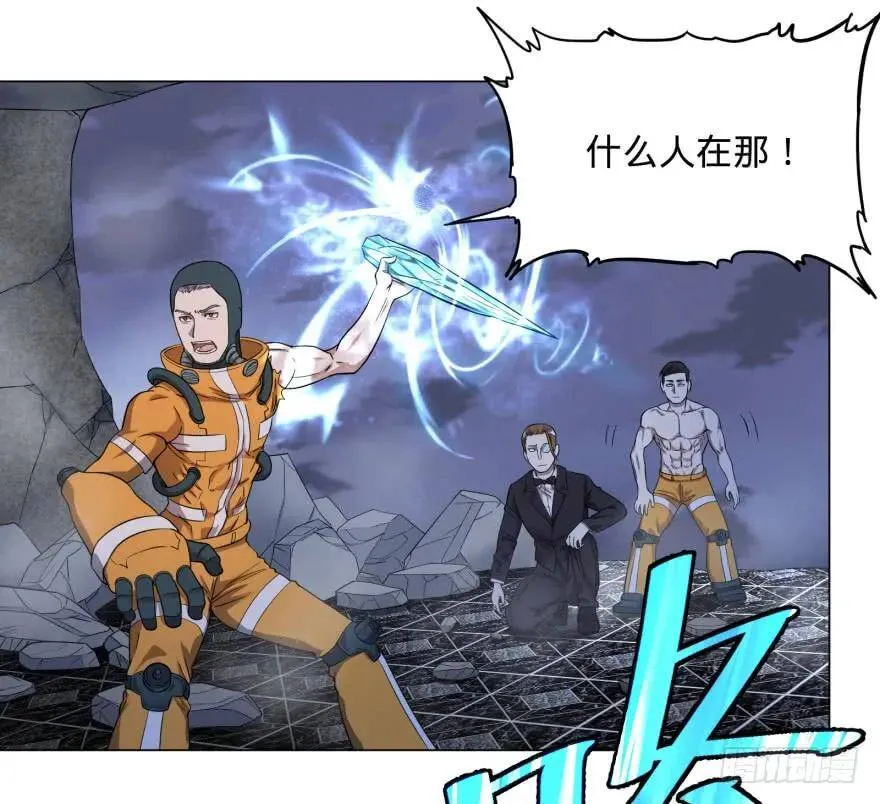 精神攻击 第40页
