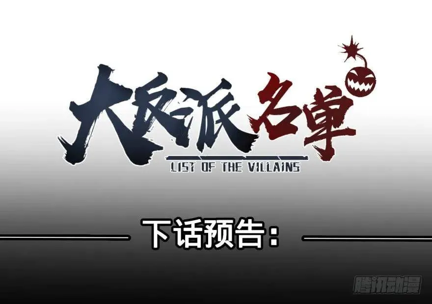 精神攻击 第44页