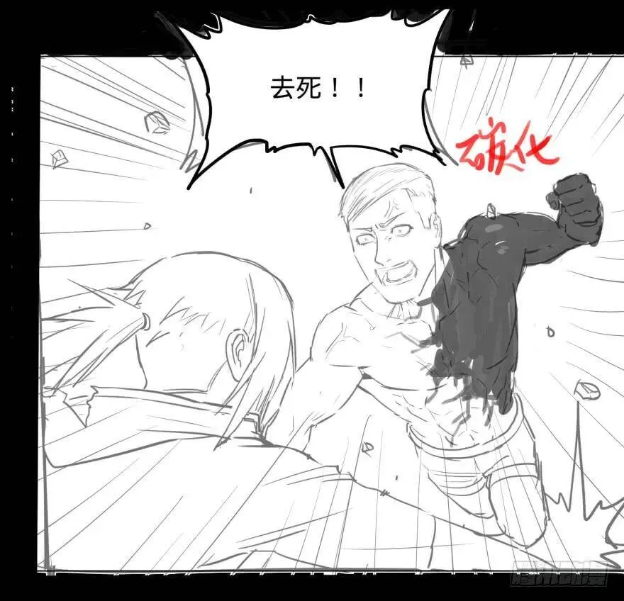 精神攻击 第46页