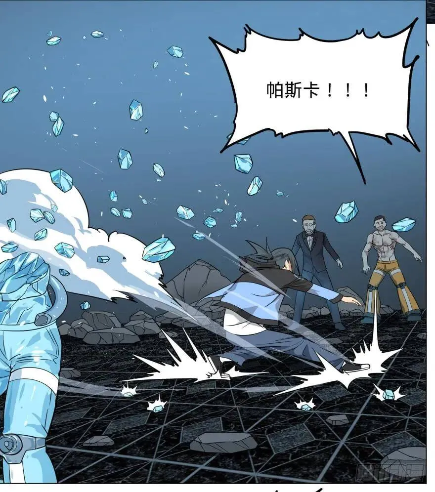 团灭 第8页