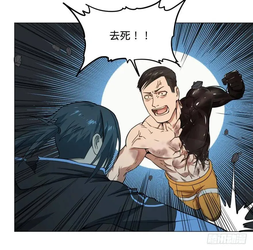 团灭 第9页