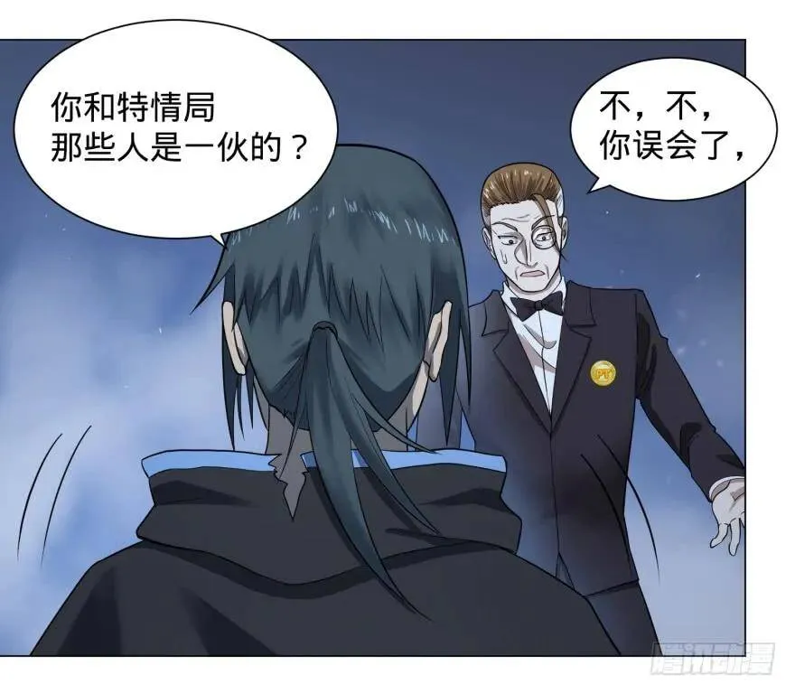 团灭 第26页