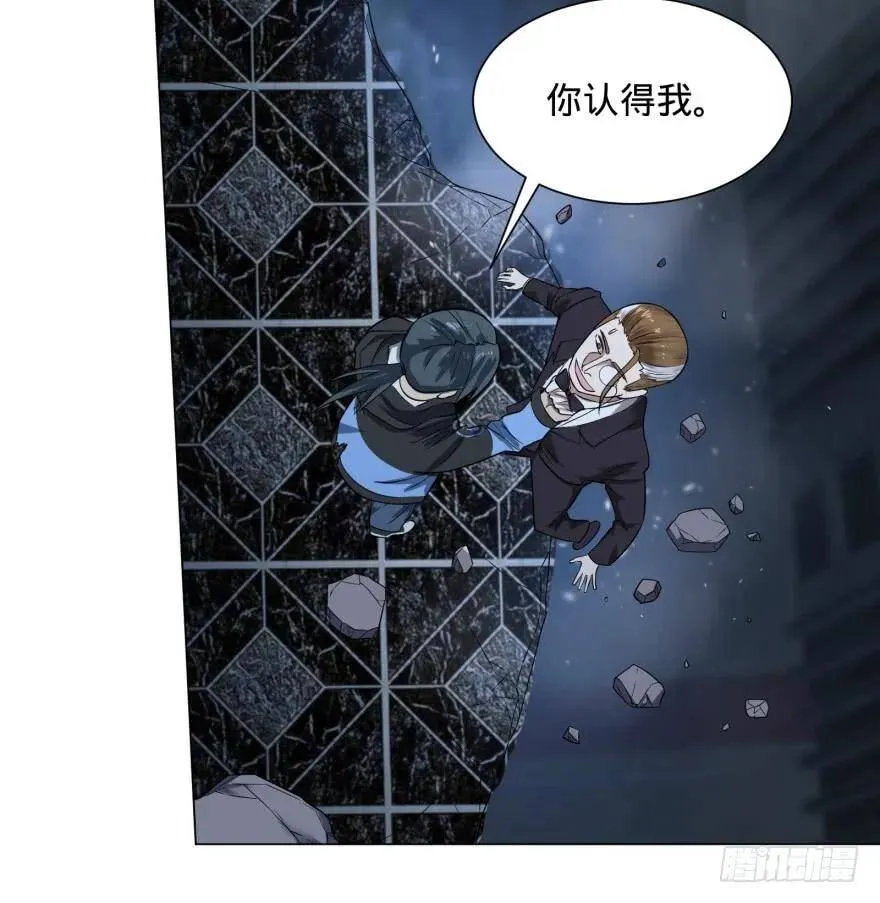 团灭 第28页