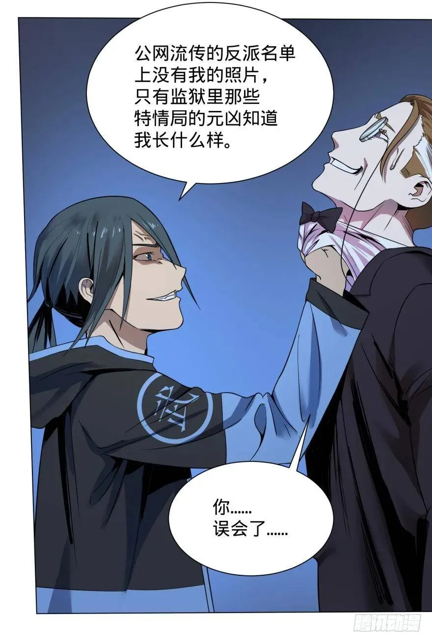 团灭 第29页