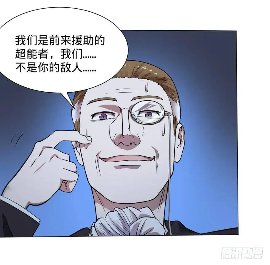 团灭 第30页