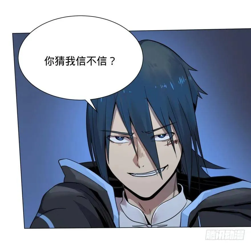 团灭 第31页