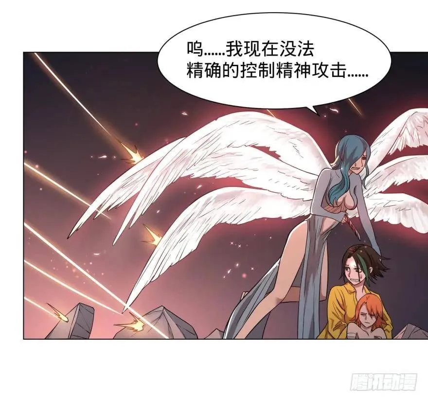 团灭 第34页