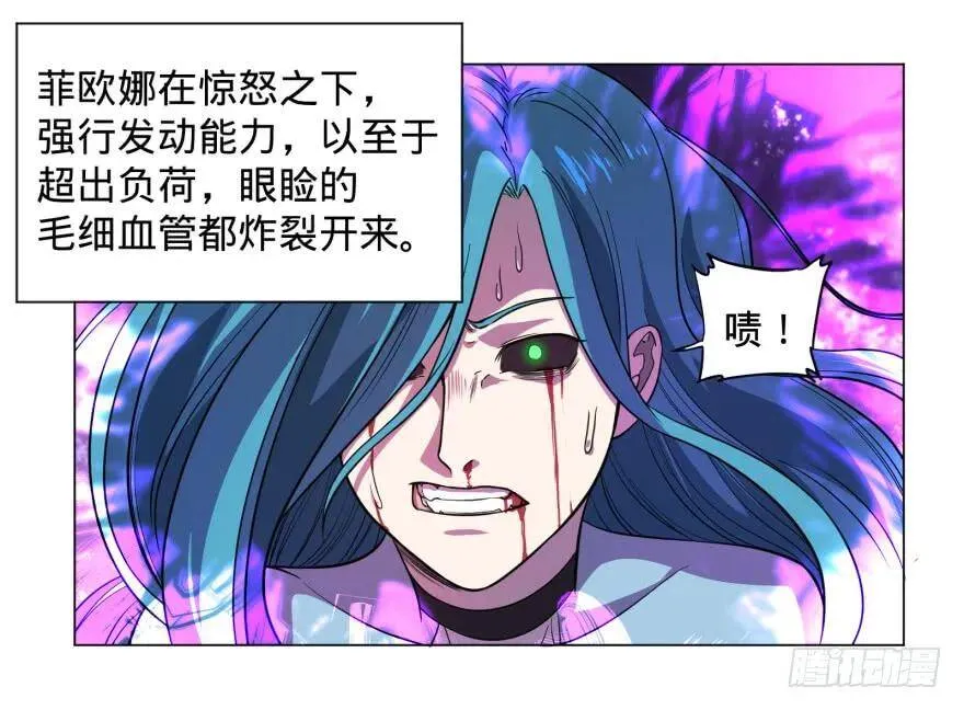 团灭 第37页