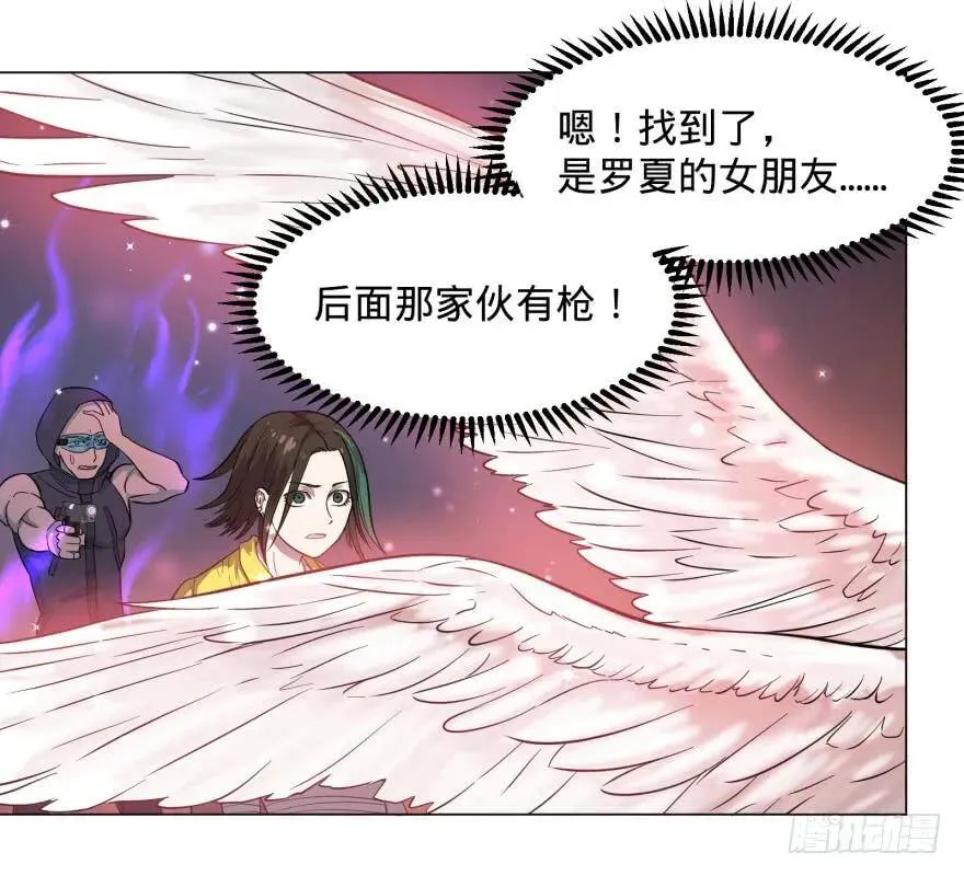 团灭 第39页