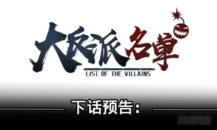团灭 第47页