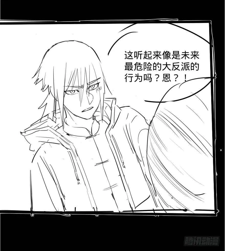 团灭 第49页