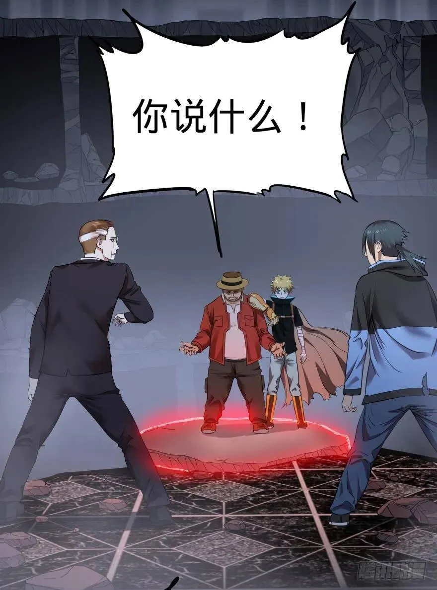 改变未来！奥利给！ 第6页