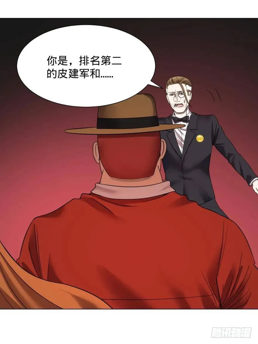 改变未来！奥利给！ 第8页