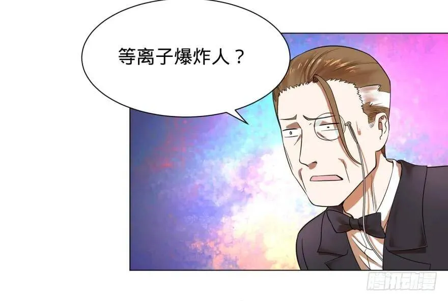 改变未来！奥利给！ 第12页