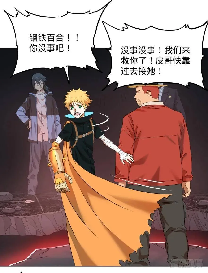改变未来！奥利给！ 第13页