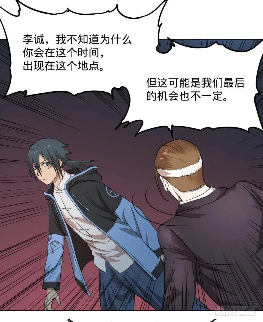改变未来！奥利给！ 第16页