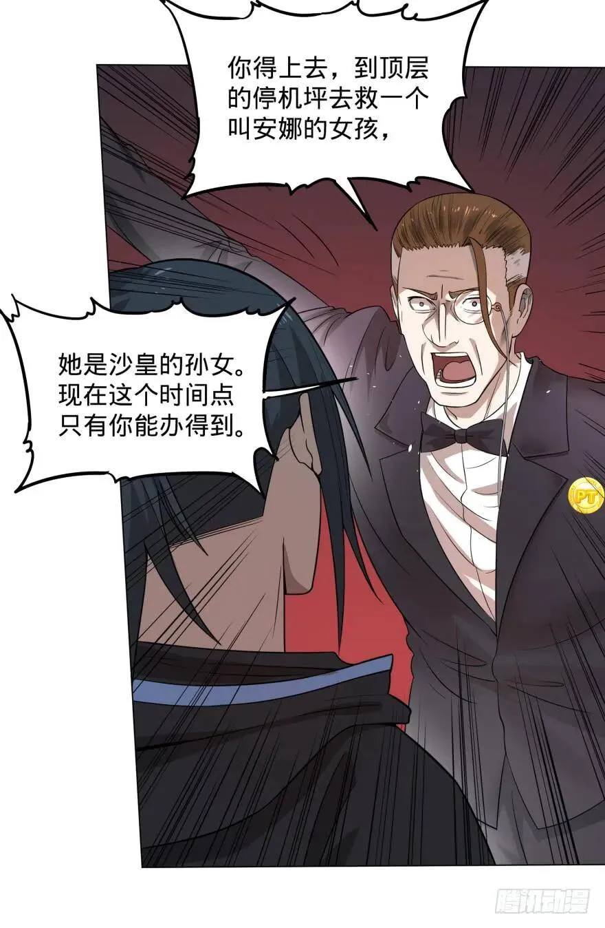 改变未来！奥利给！ 第17页