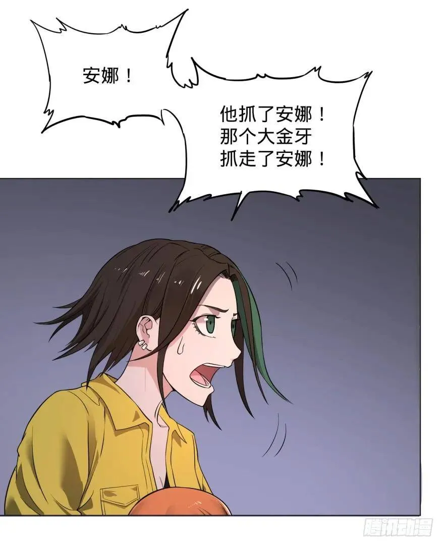改变未来！奥利给！ 第18页