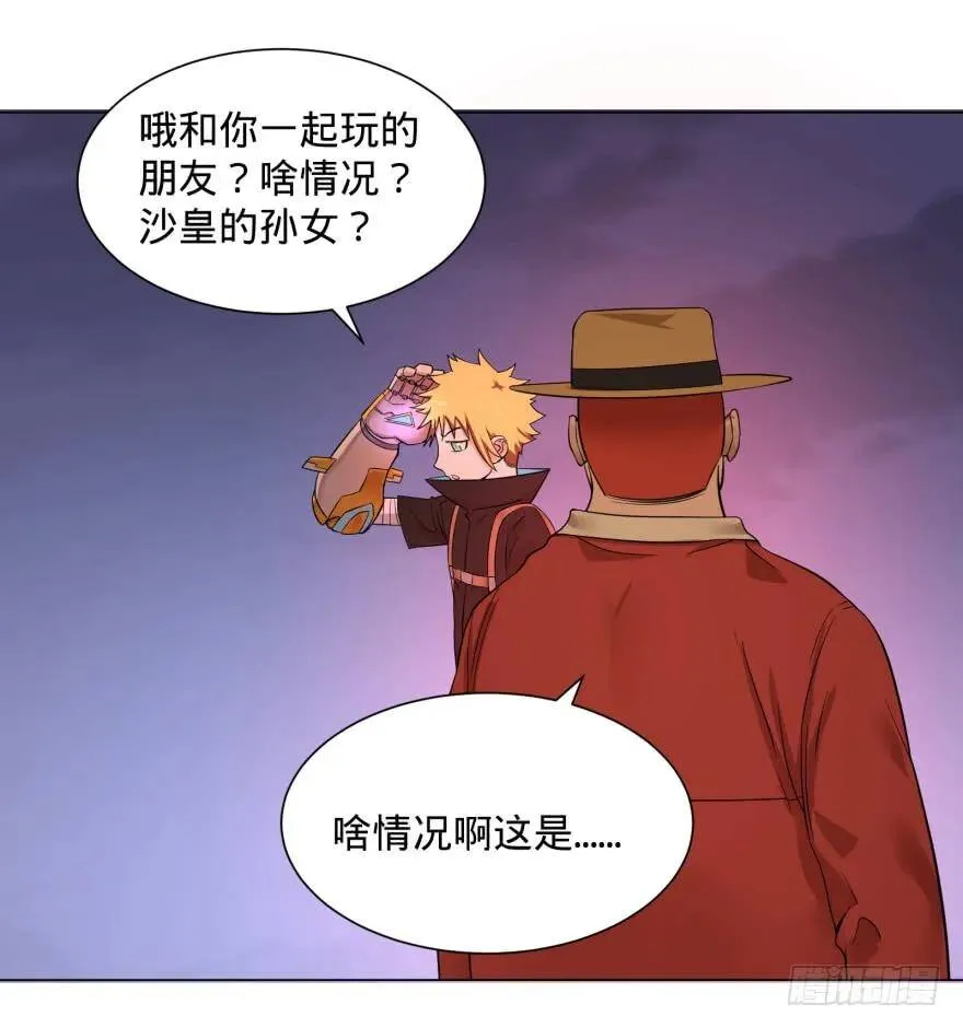 改变未来！奥利给！ 第19页
