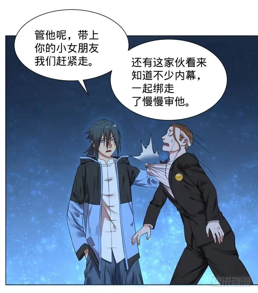 改变未来！奥利给！ 第20页