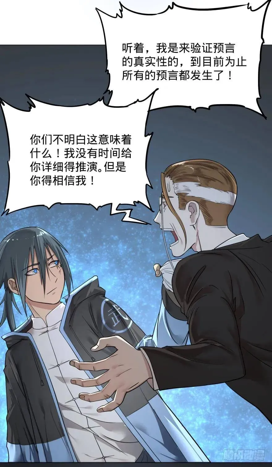 改变未来！奥利给！ 第22页