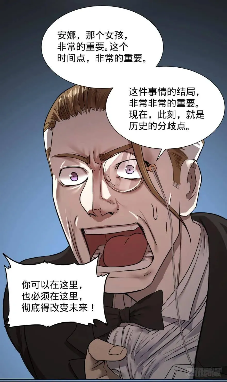 改变未来！奥利给！ 第23页