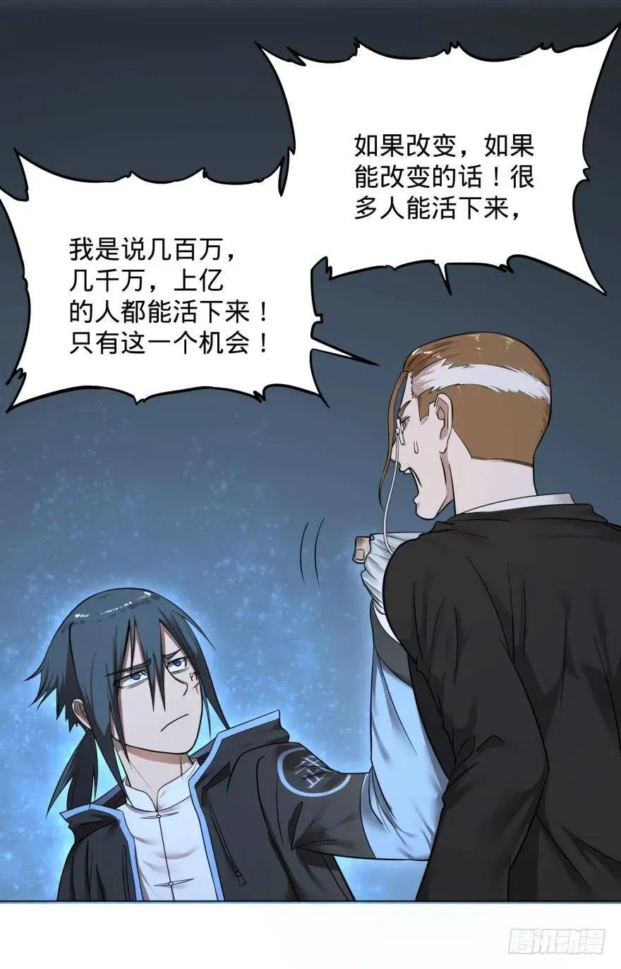 改变未来！奥利给！ 第24页