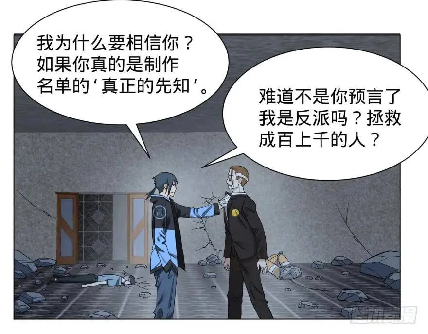 改变未来！奥利给！ 第27页
