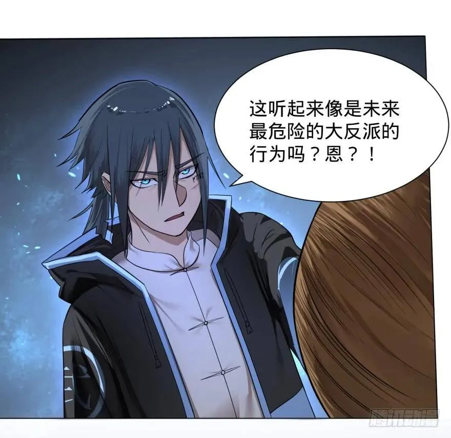 改变未来！奥利给！ 第28页