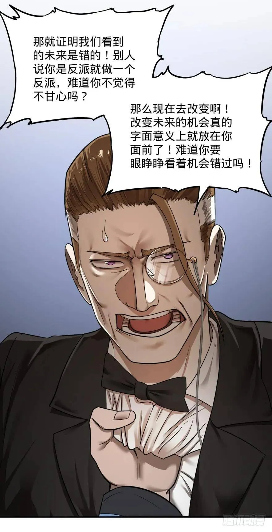 改变未来！奥利给！ 第29页