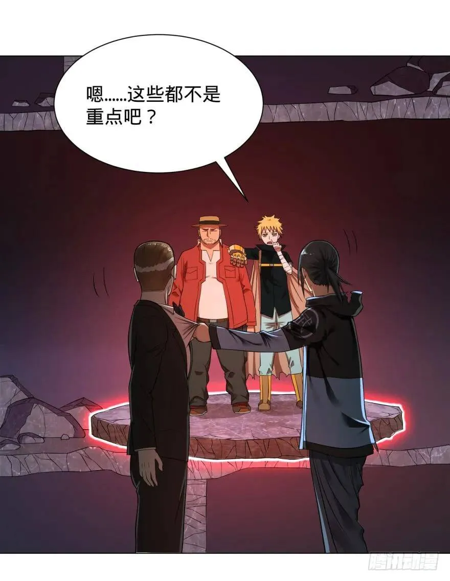 改变未来！奥利给！ 第30页
