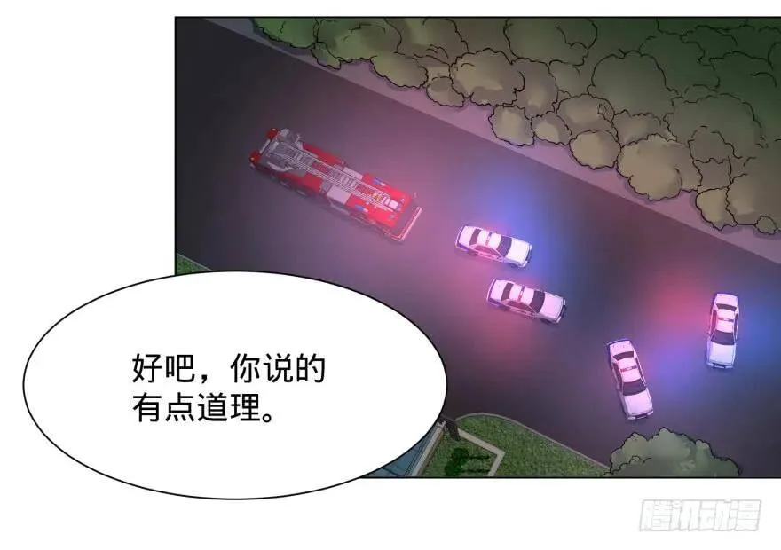 改变未来！奥利给！ 第33页