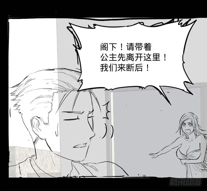 改变未来！奥利给！ 第44页