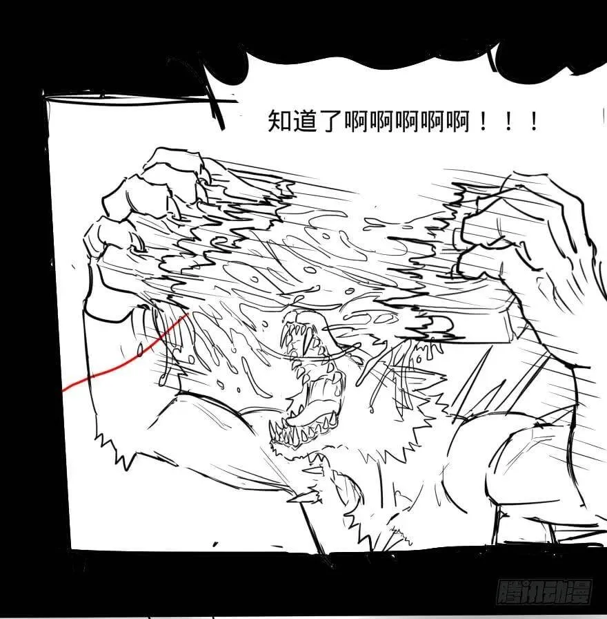 改变未来！奥利给！ 第46页