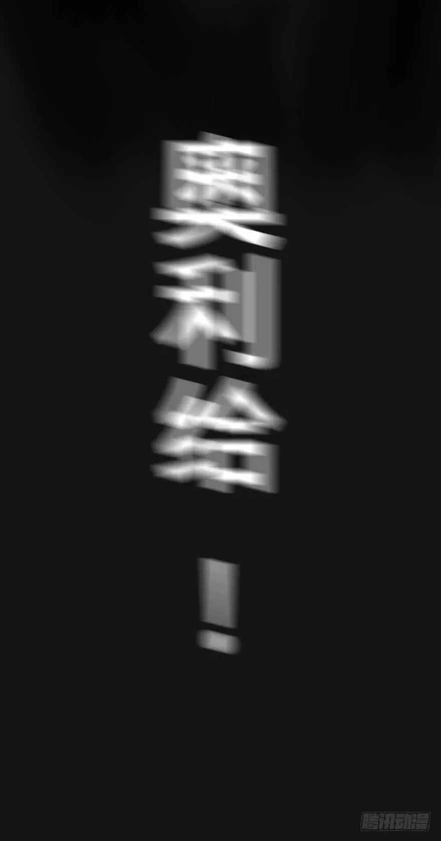 改变未来！奥利给！ 第52页