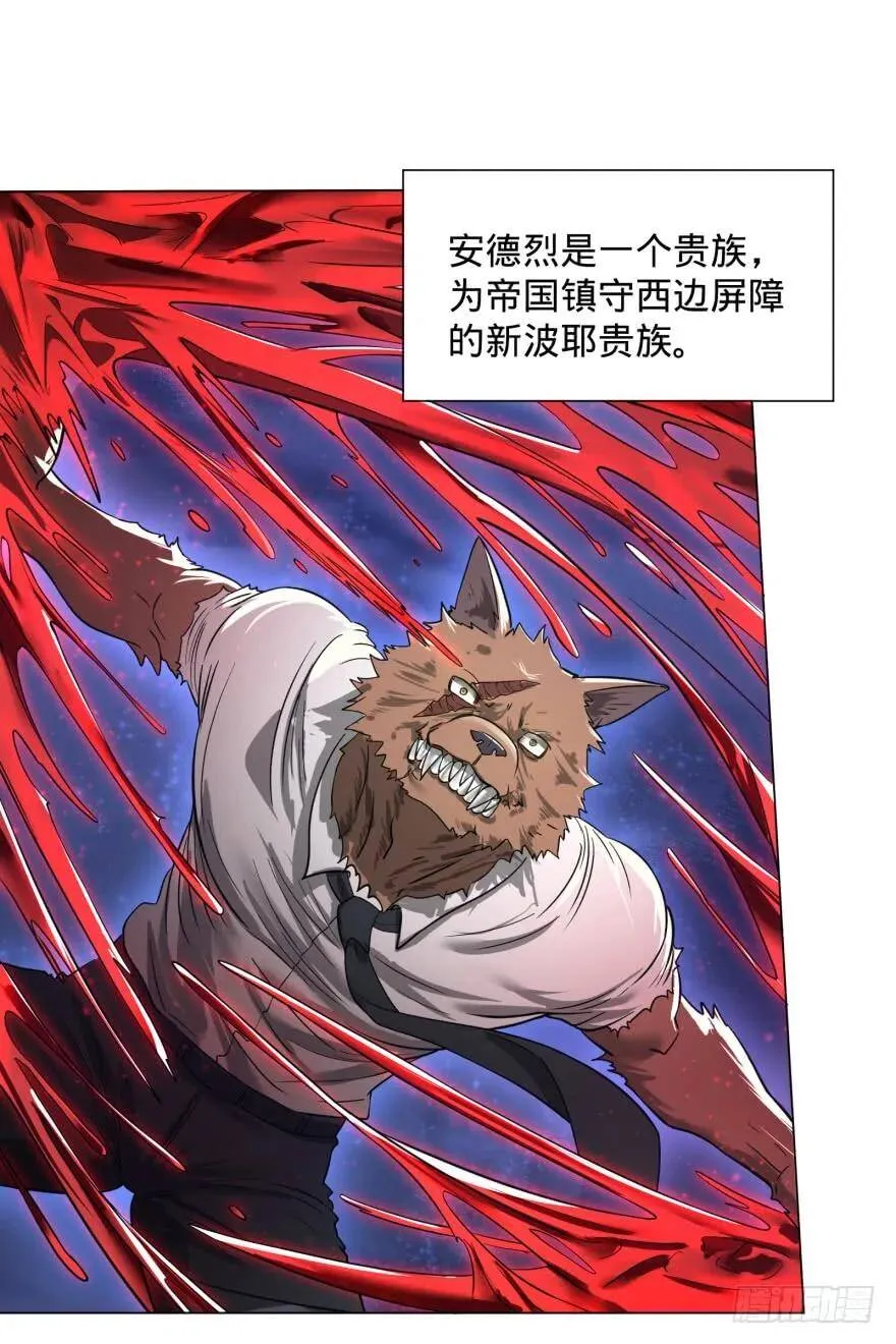 古斯塔夫VS安德烈 第1页