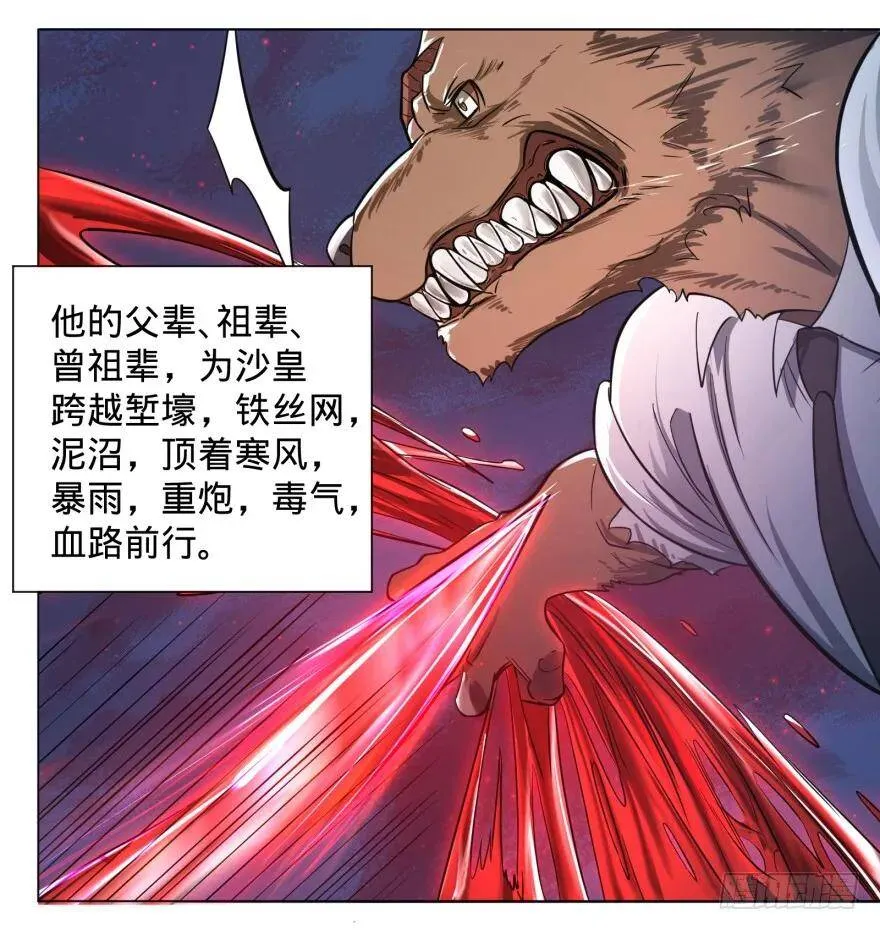 古斯塔夫VS安德烈 第2页