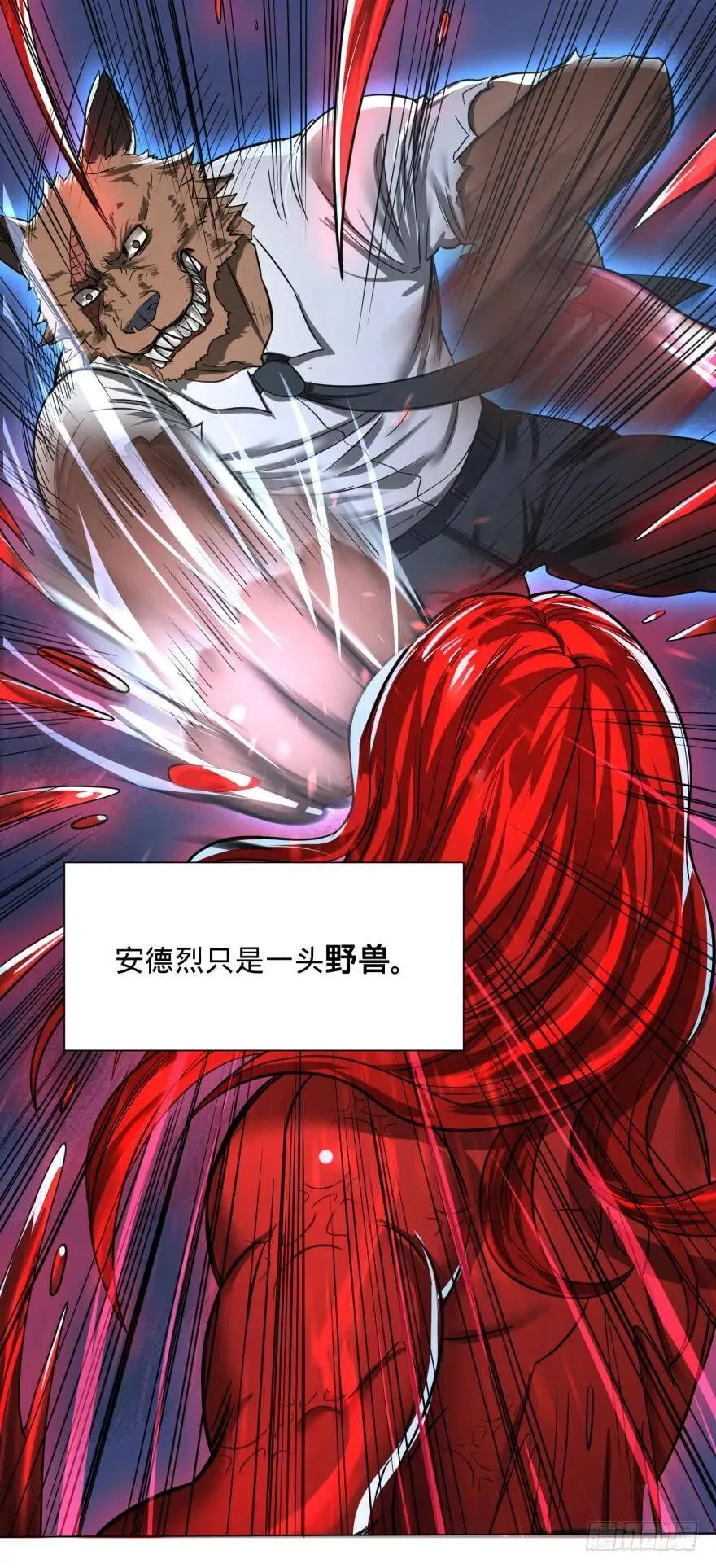 古斯塔夫VS安德烈 第6页