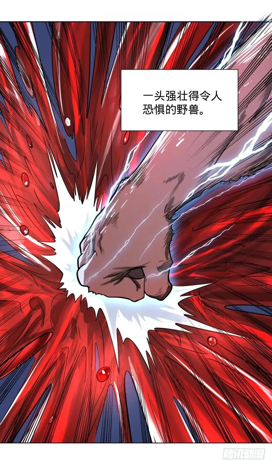 古斯塔夫VS安德烈 第7页