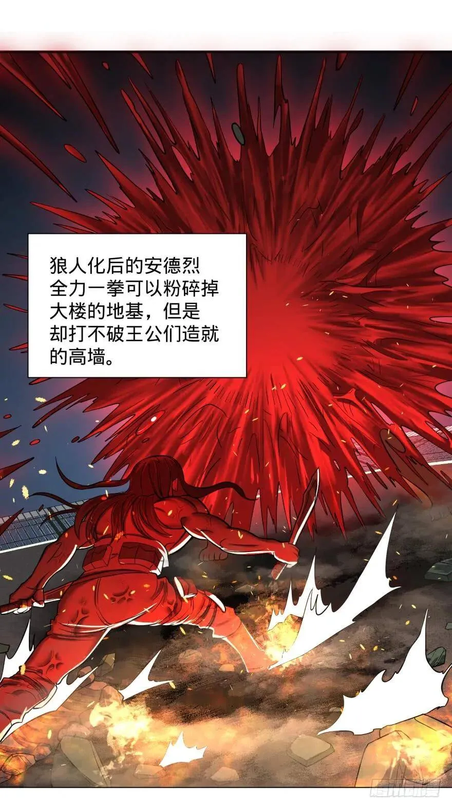 古斯塔夫VS安德烈 第8页