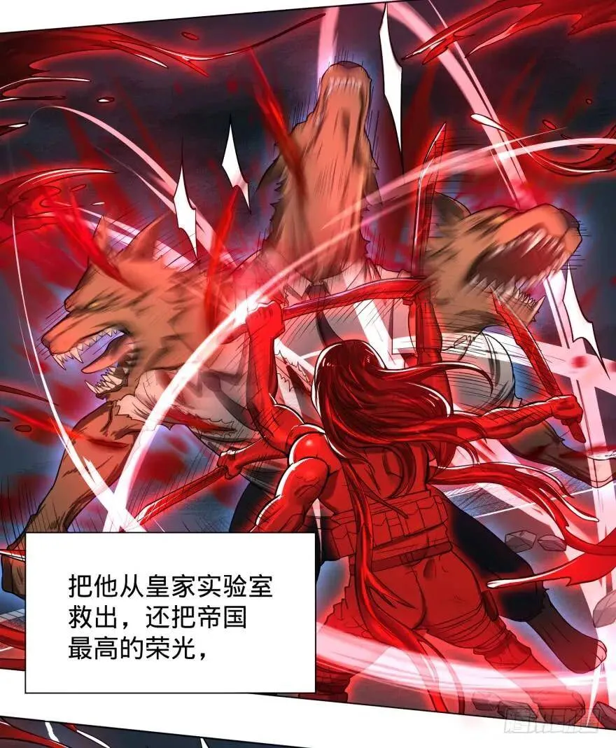 古斯塔夫VS安德烈 第11页